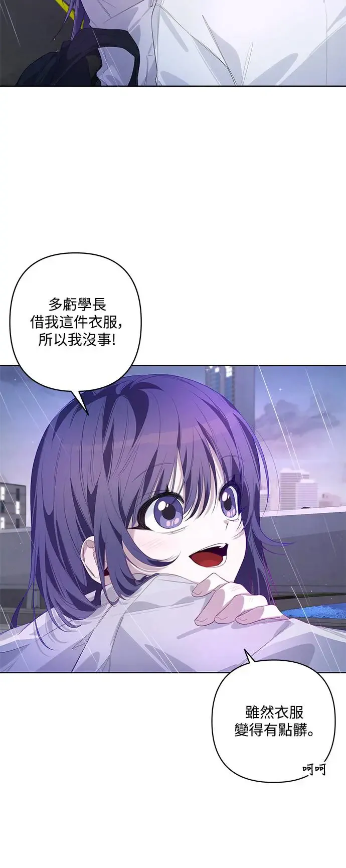 第53话 第14页