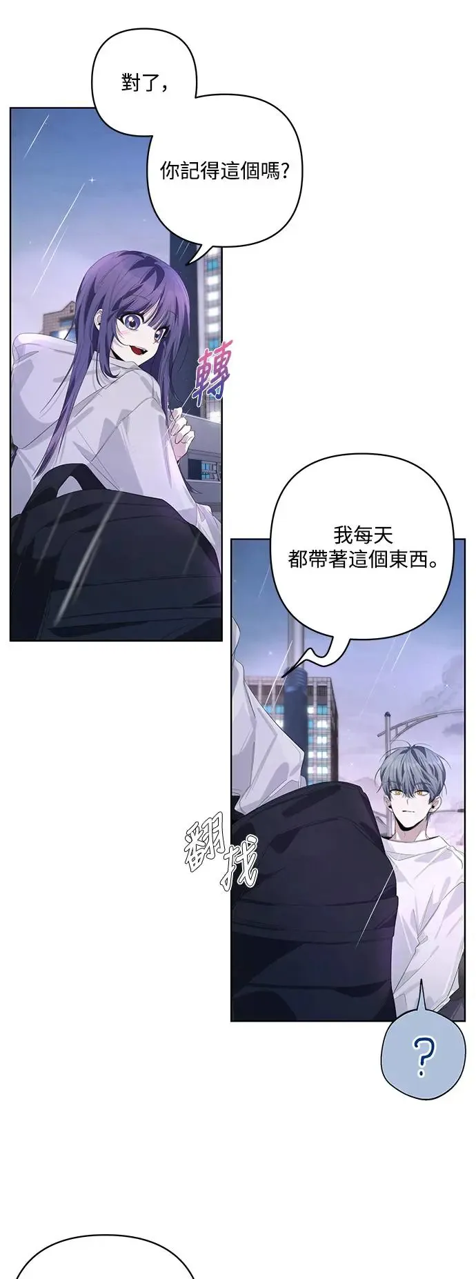 第53话 第15页