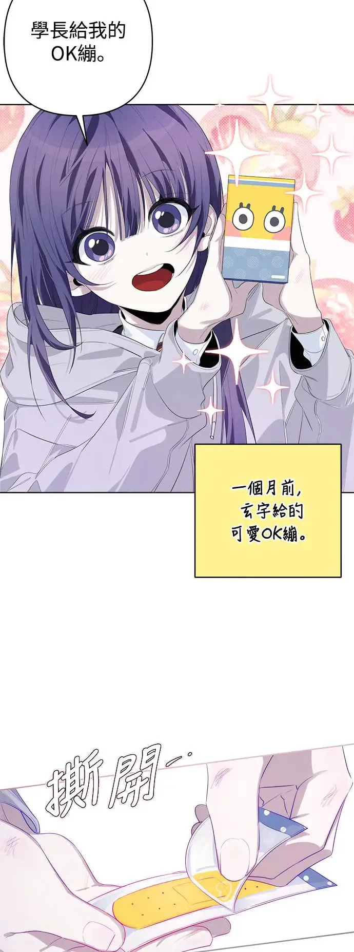 第53话 第16页