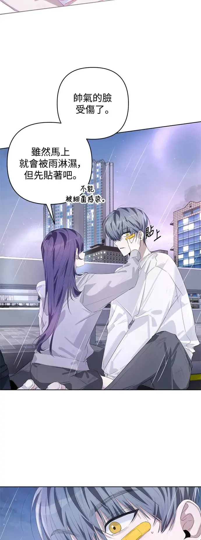 第53话 第17页