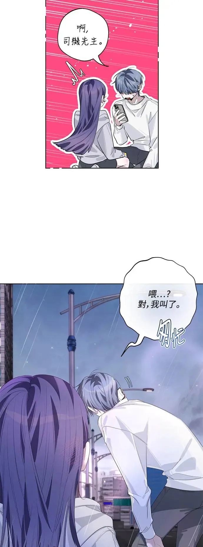第53话 第24页