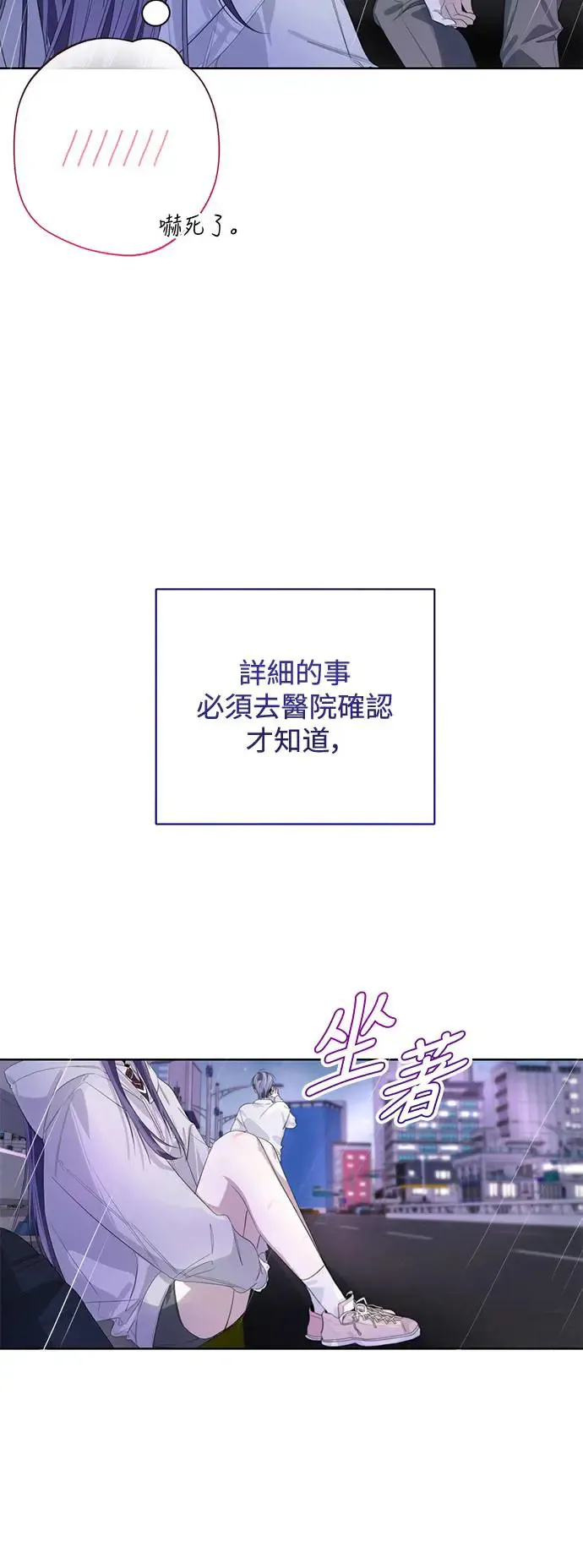第53话 第25页