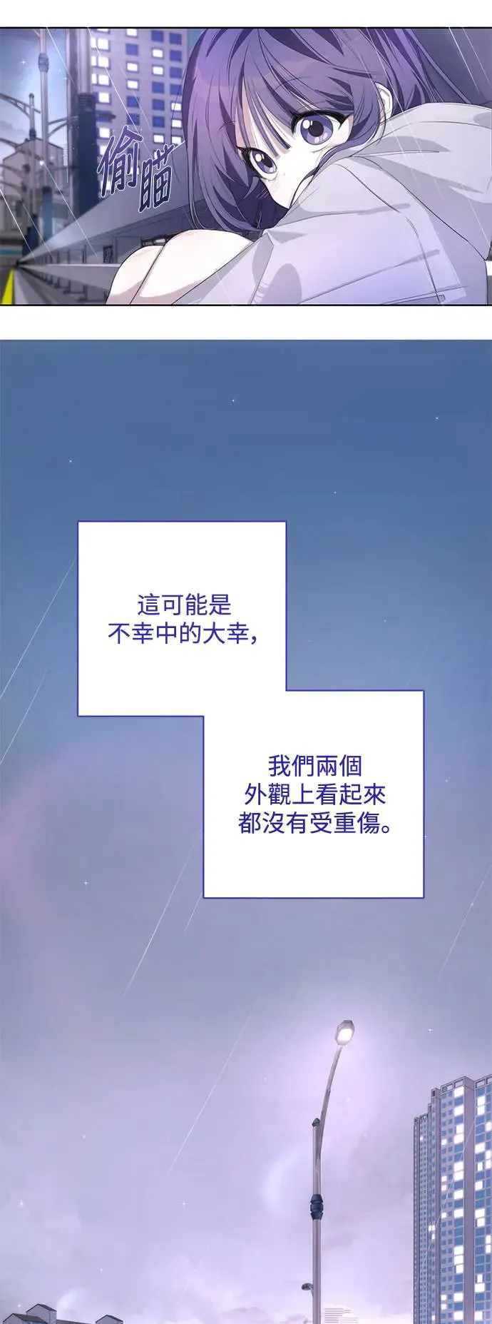 第53话 第26页