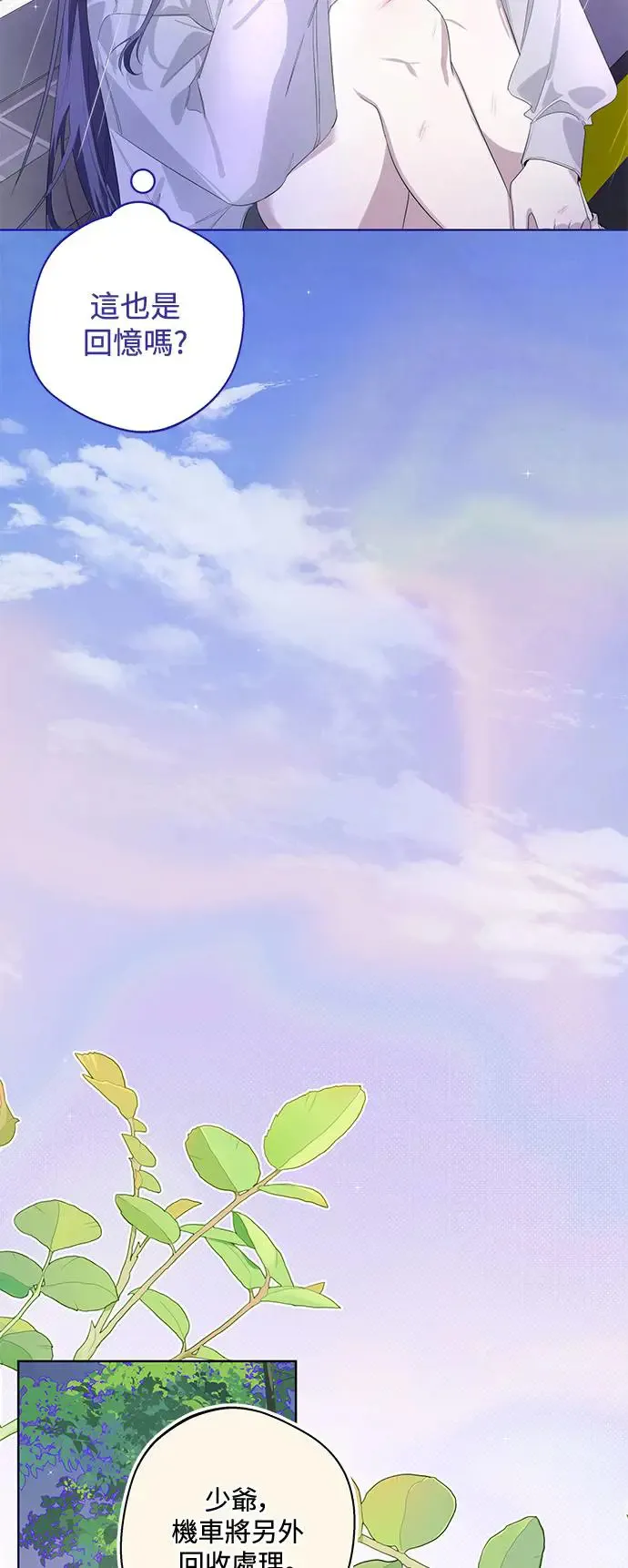 第53话 第30页