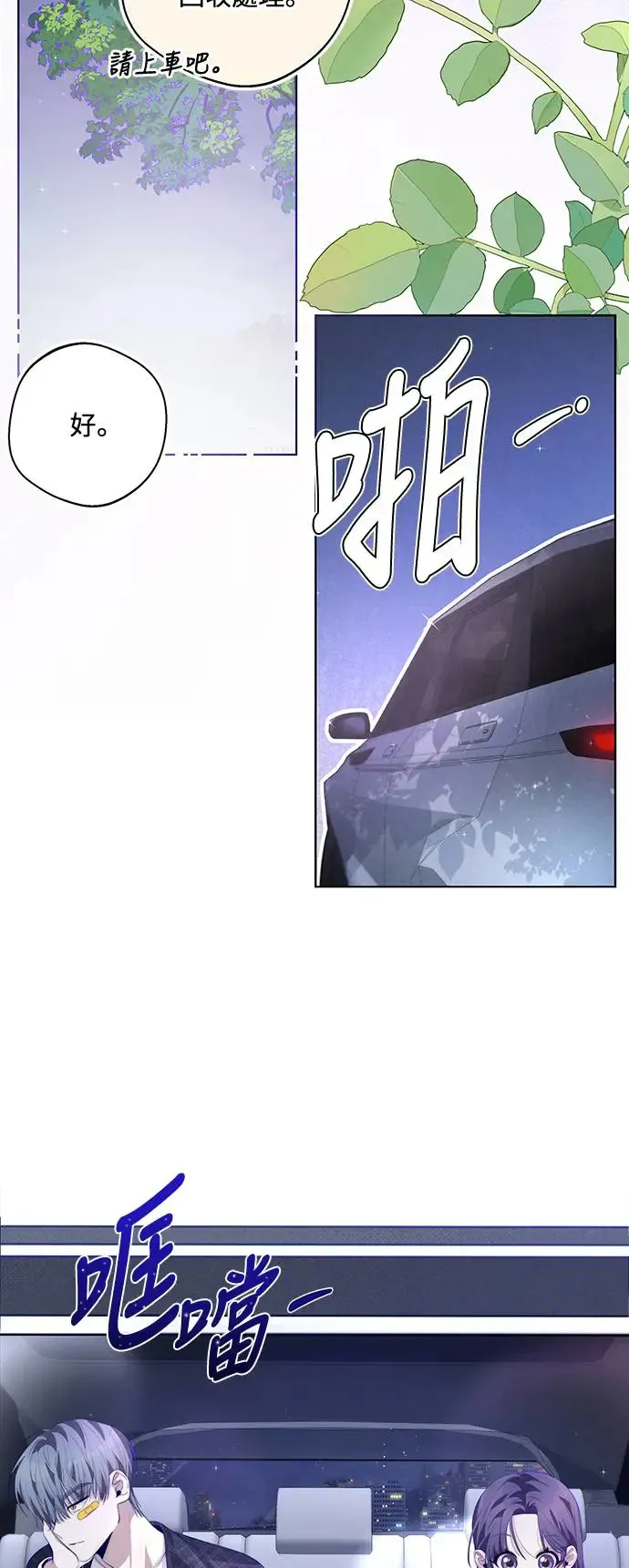 第53话 第31页