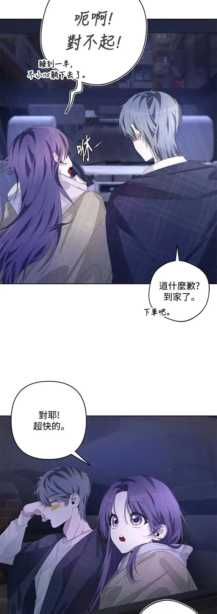 第53话 第37页