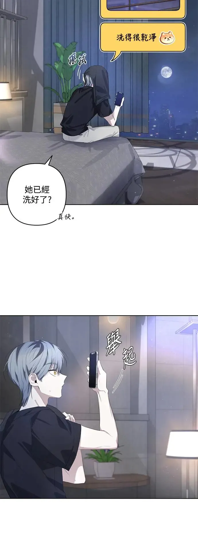 第53话 第44页