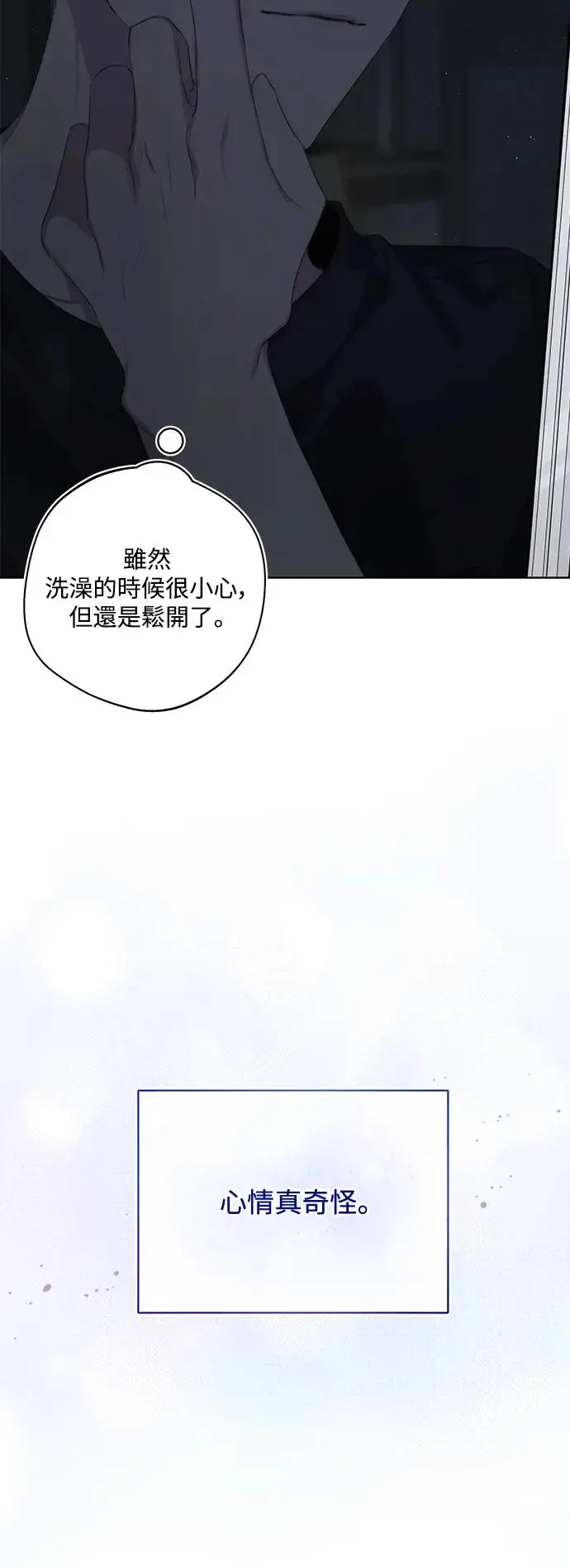 第53话 第47页