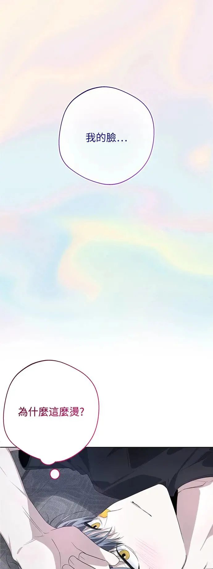 第54话 第1页