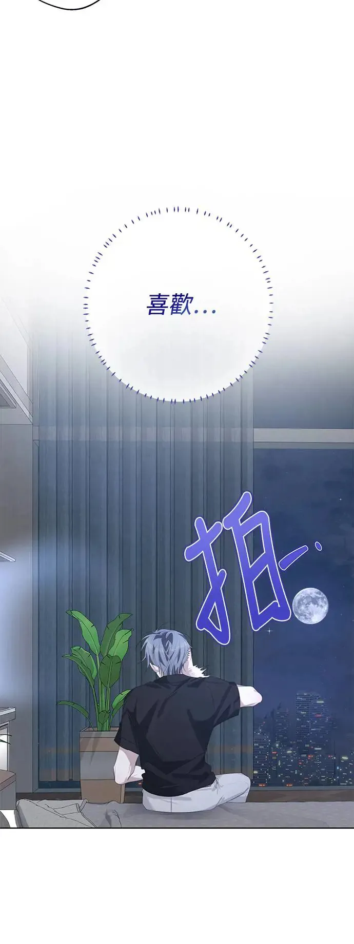 第54话 第3页
