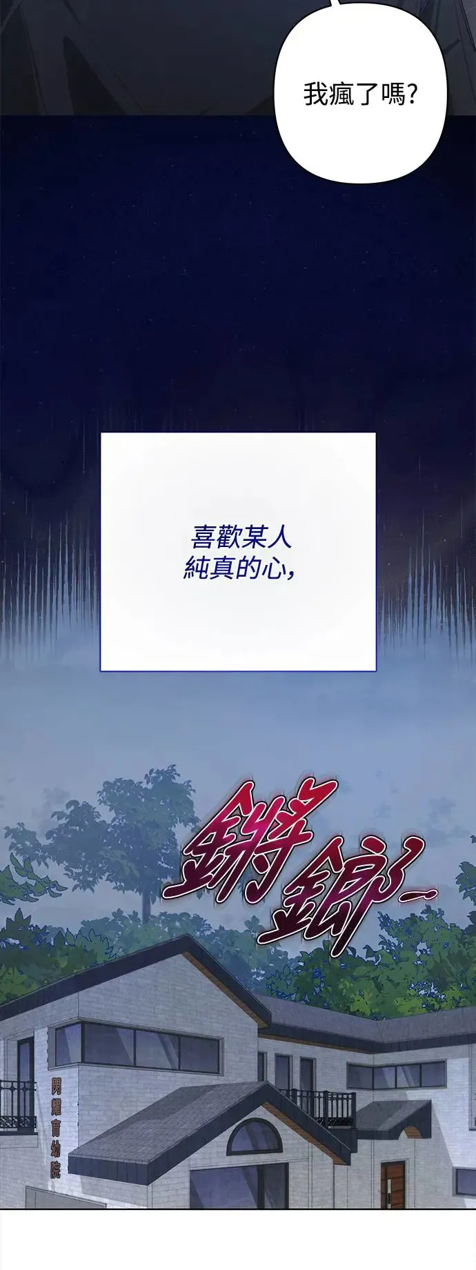 第54话 第5页