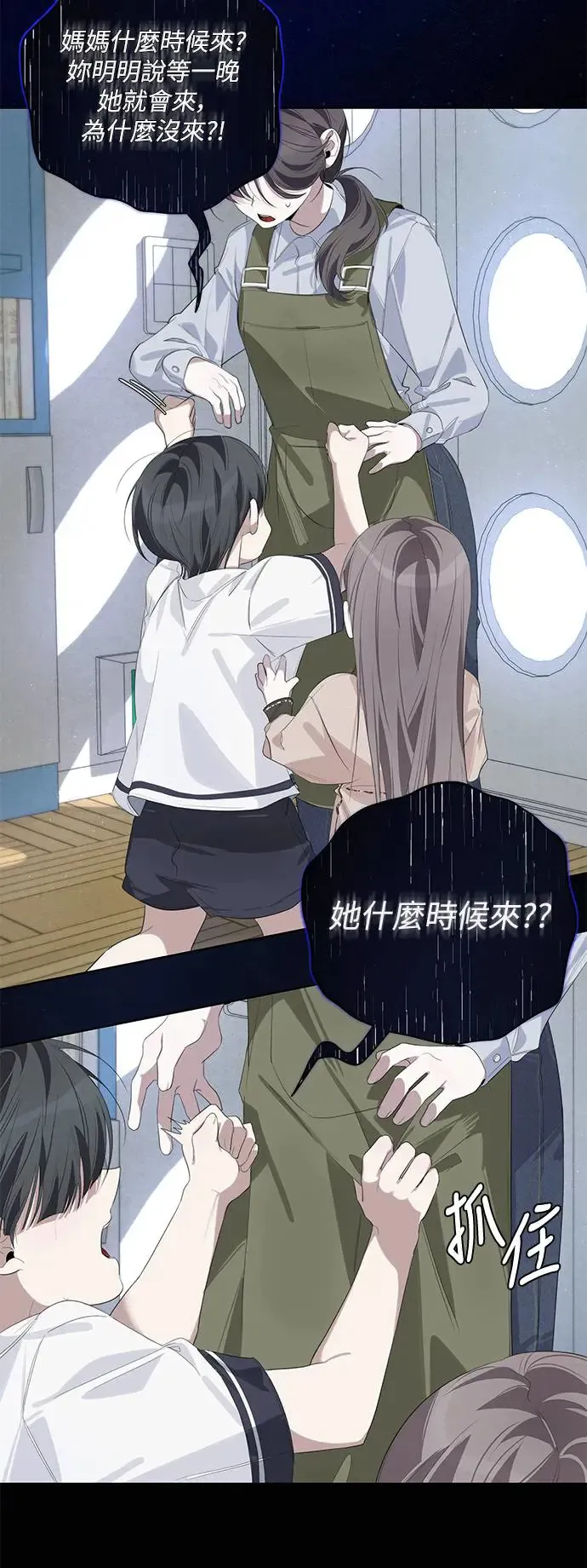 第54话 第7页