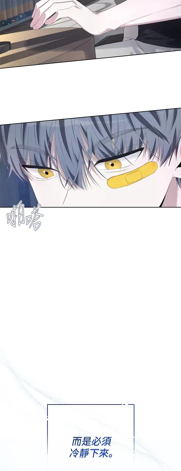 第54话 第12页