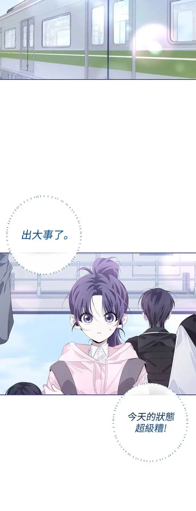 第54话 第14页