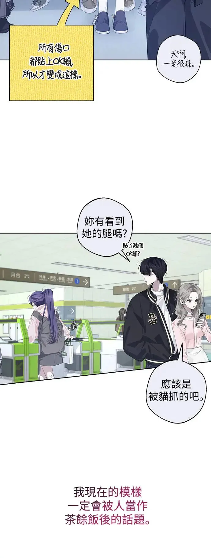 第54话 第16页