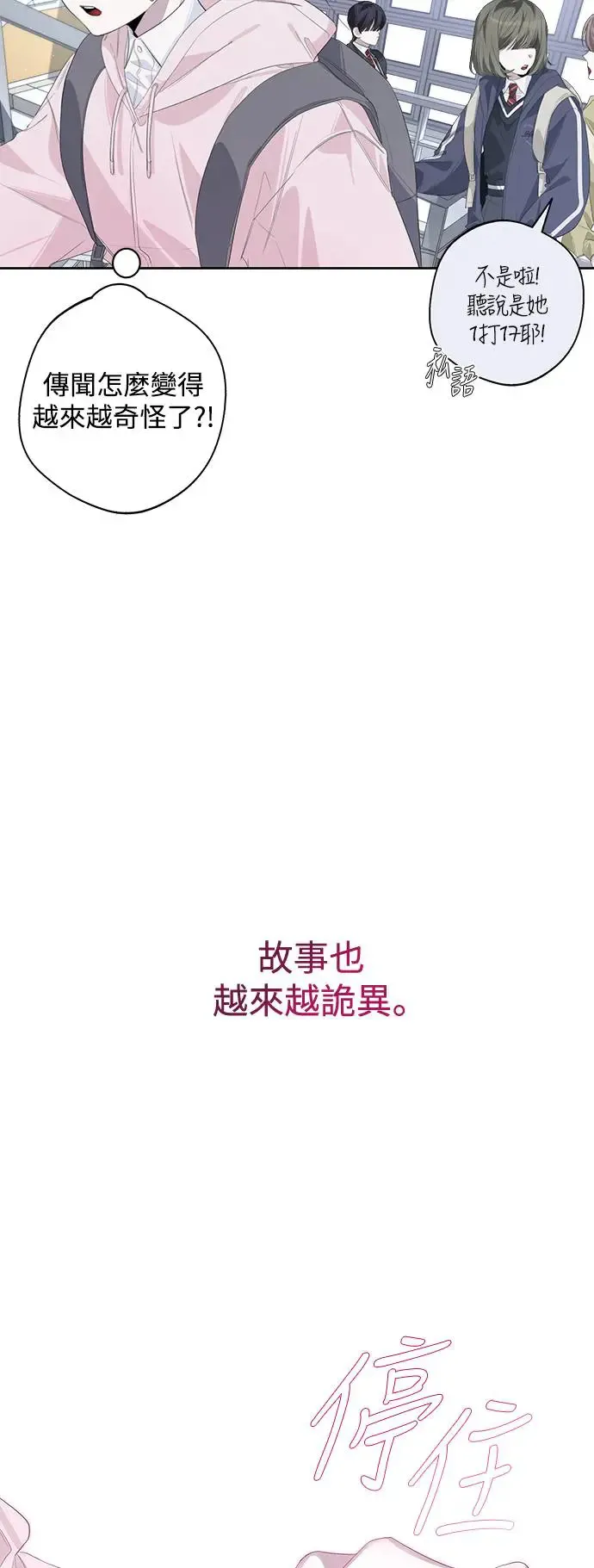 第54话 第18页