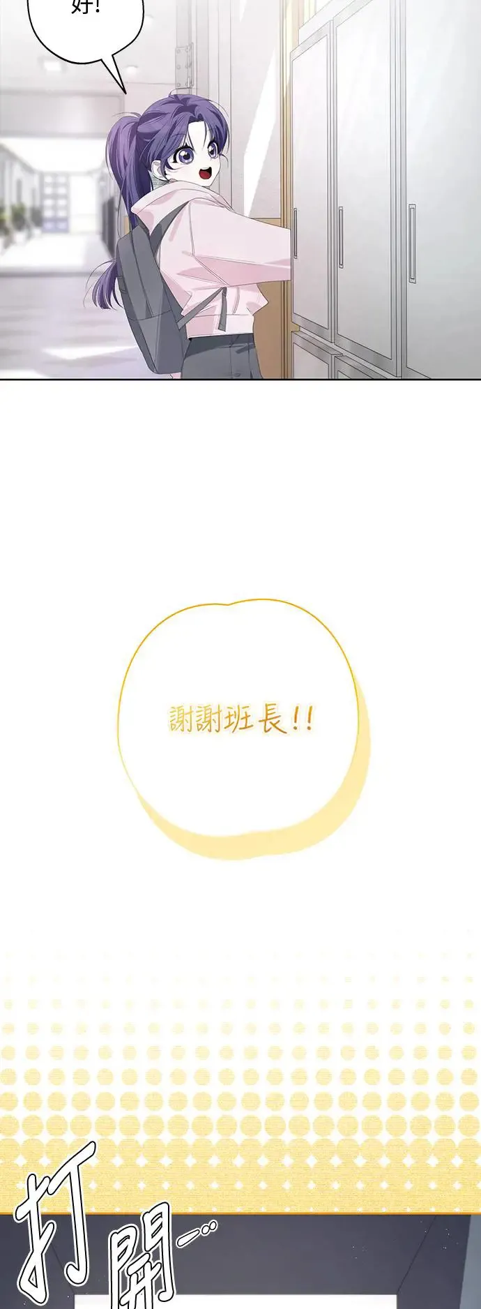 第54话 第24页