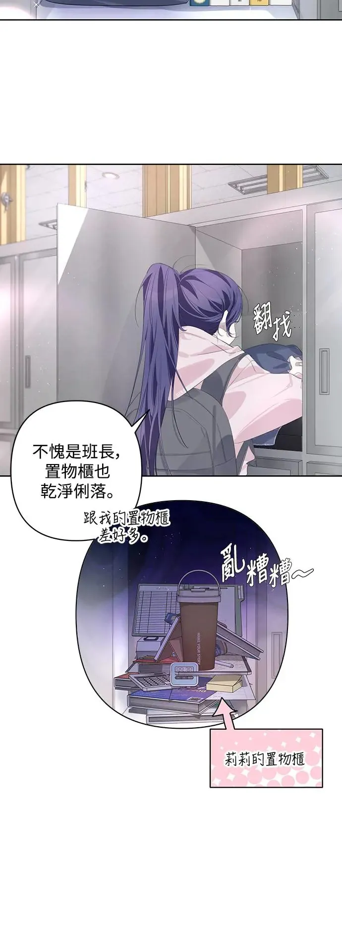 第54话 第26页