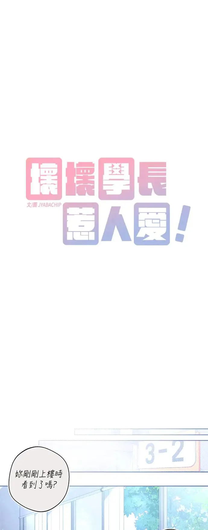 第54话 第29页