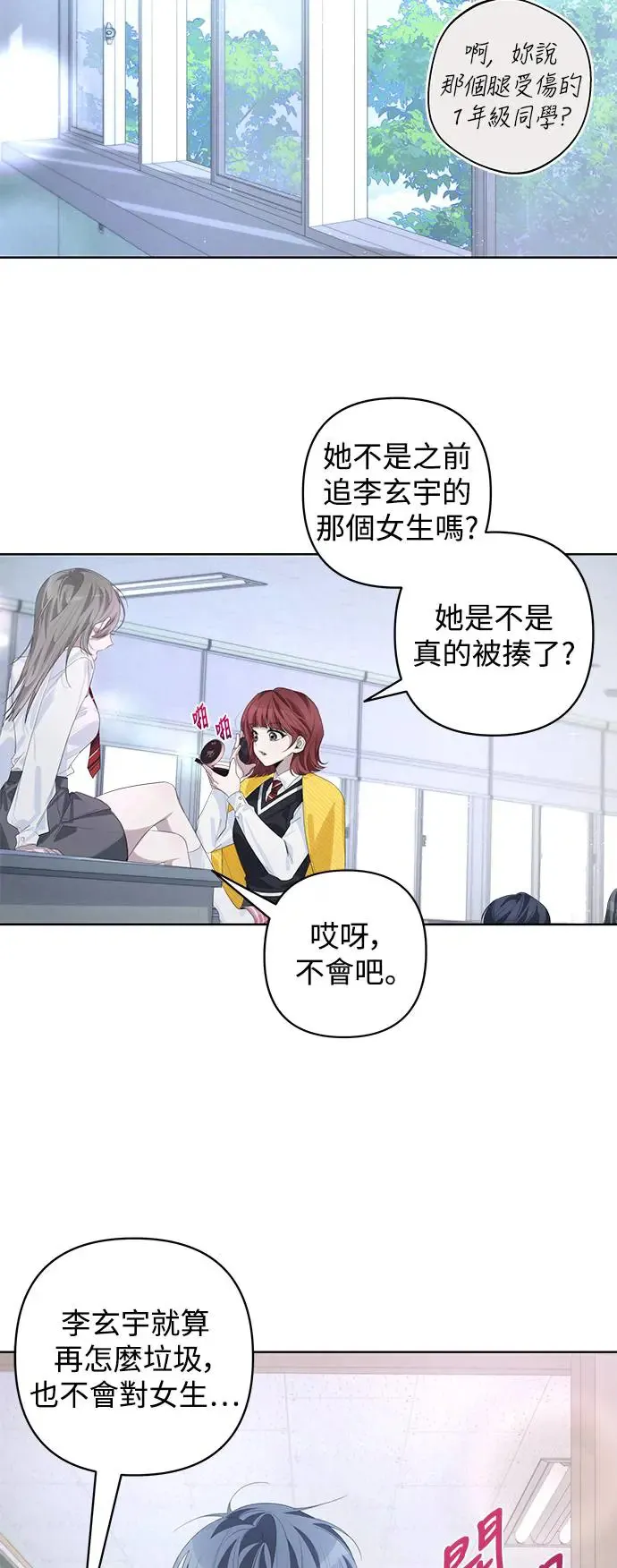 第54话 第30页