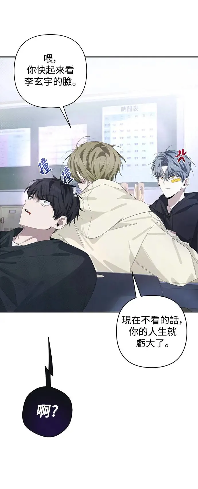 第54话 第36页