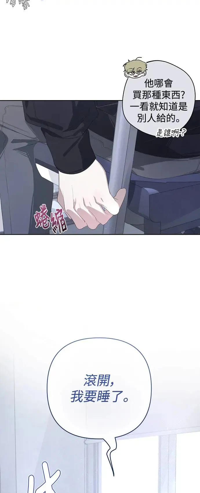 第54话 第38页