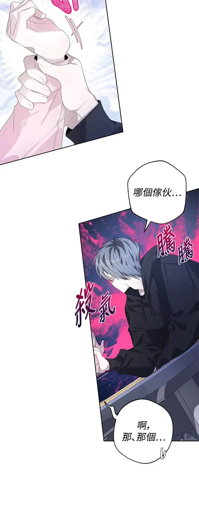 第54话 第44页