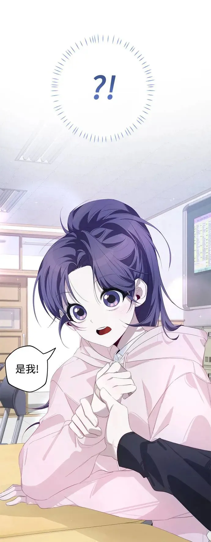 第54话 第45页