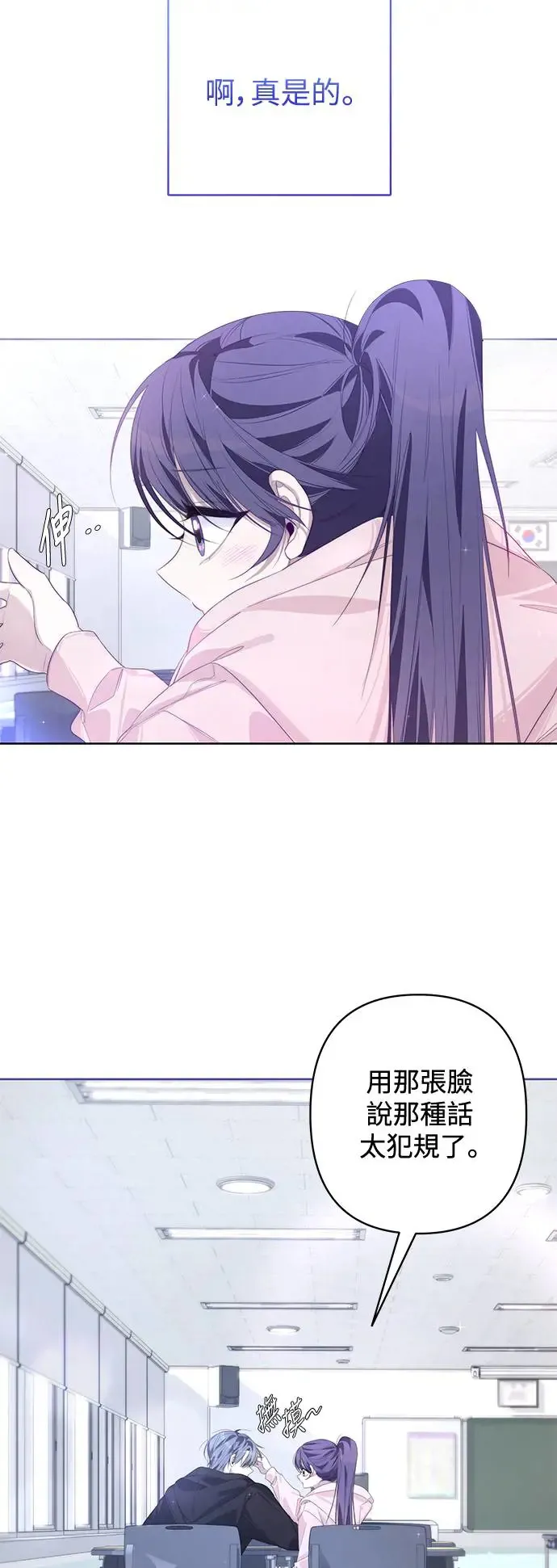 第55话 第3页