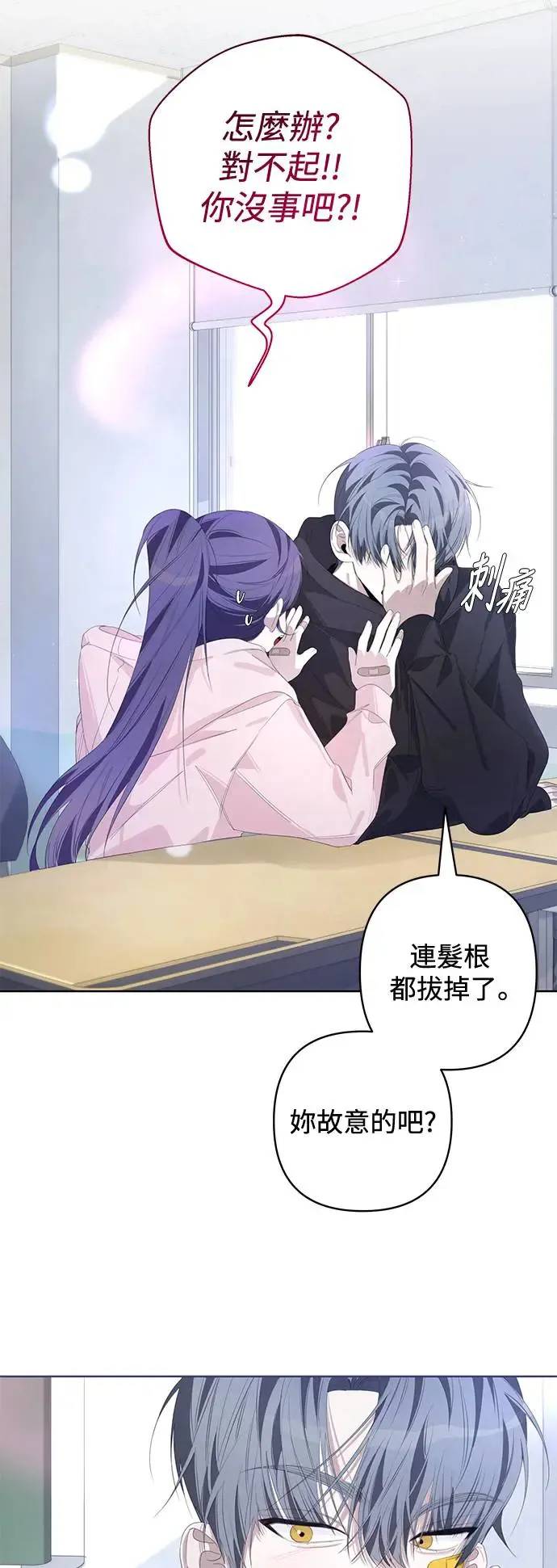 第55话 第6页