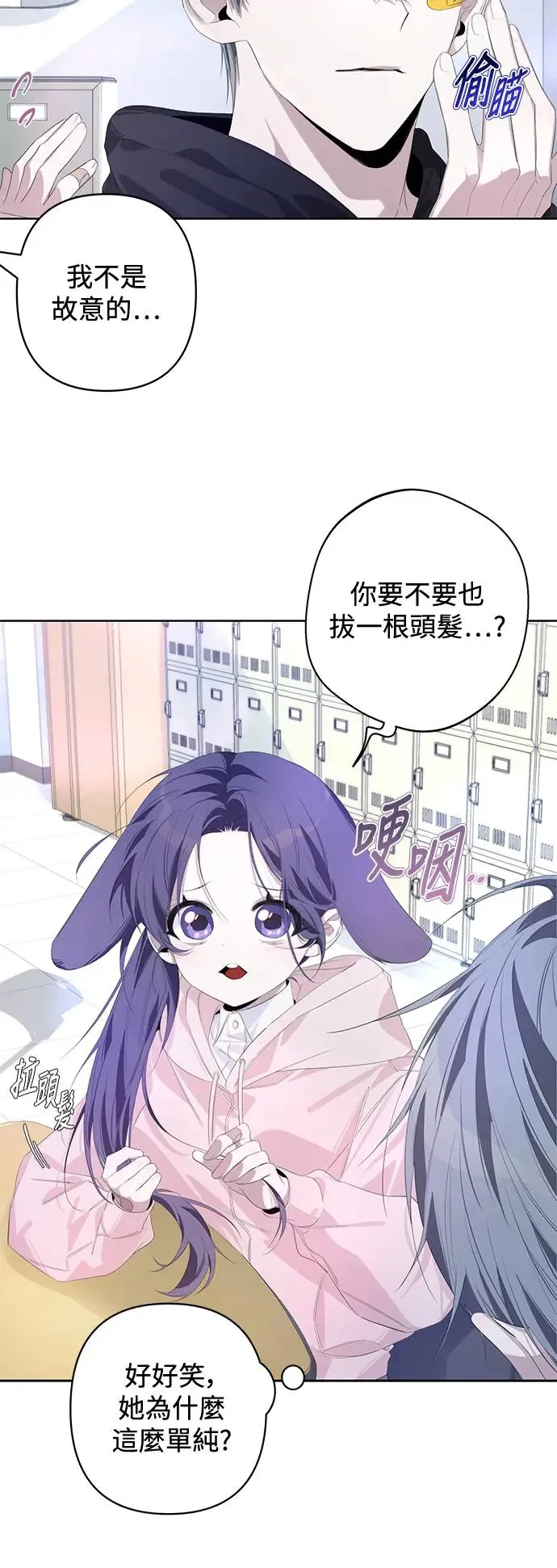 第55话 第7页
