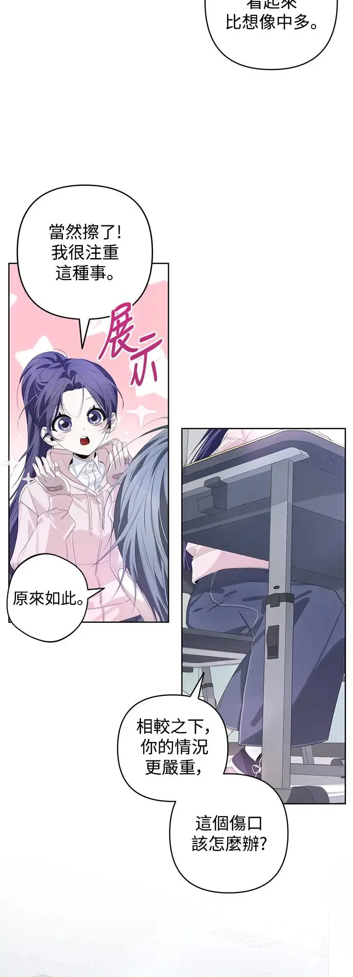 第55话 第9页