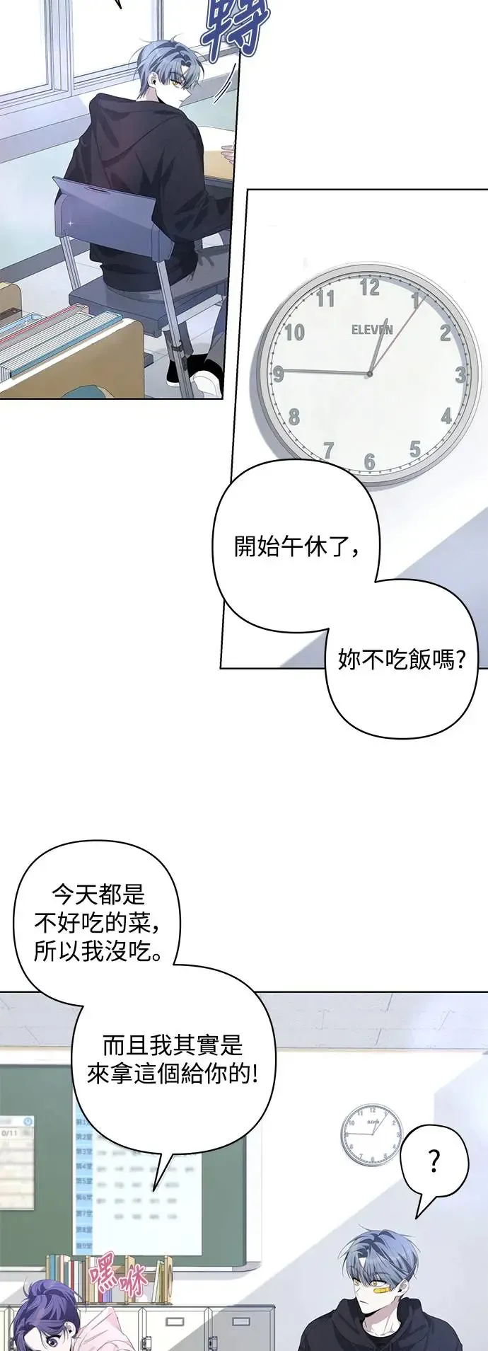 第55话 第12页
