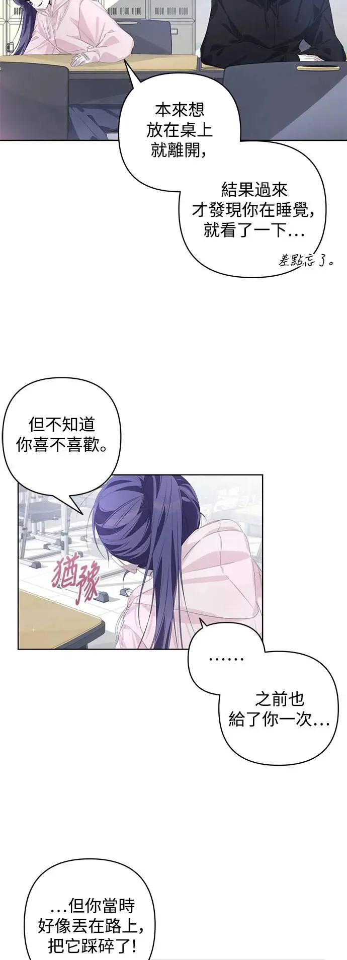 第55话 第13页