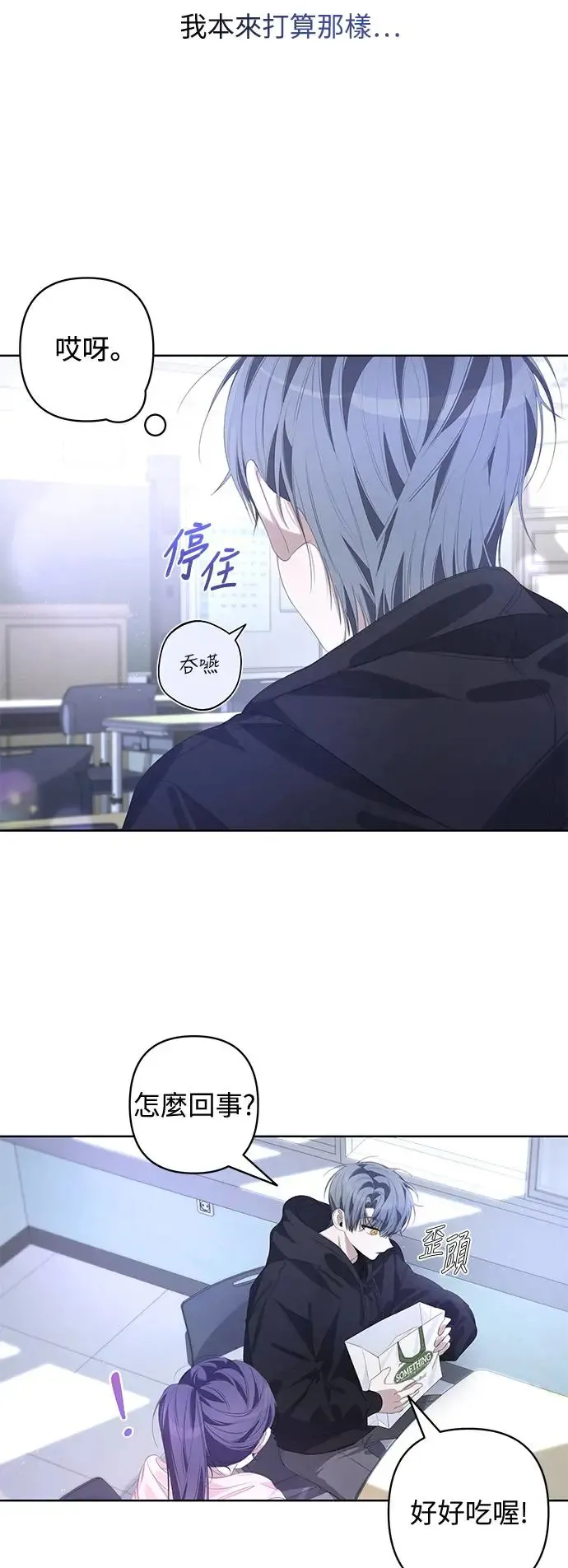 第55话 第23页