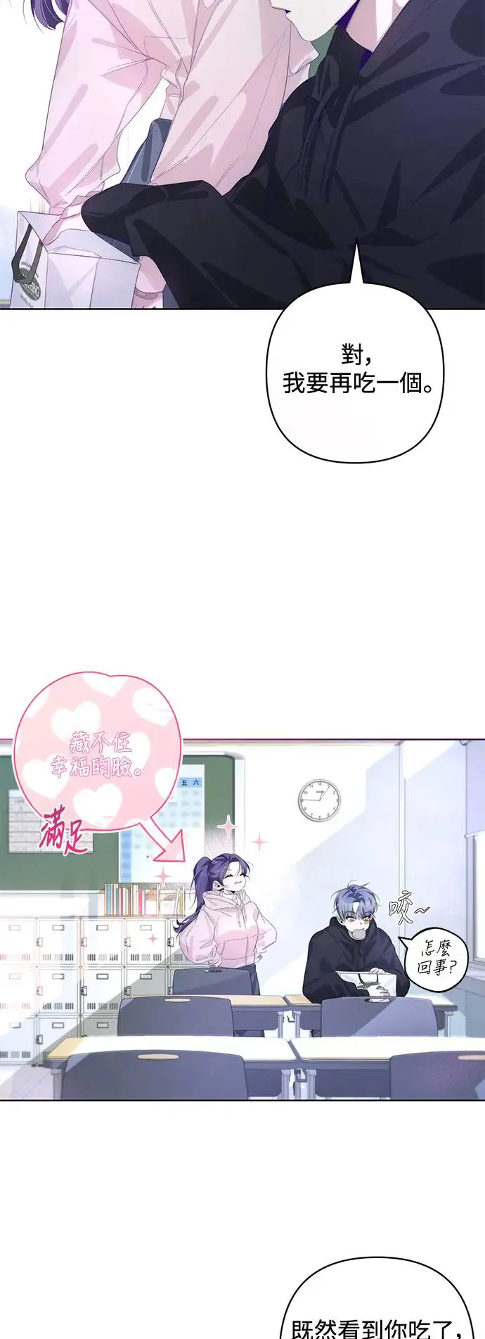 第55话 第25页