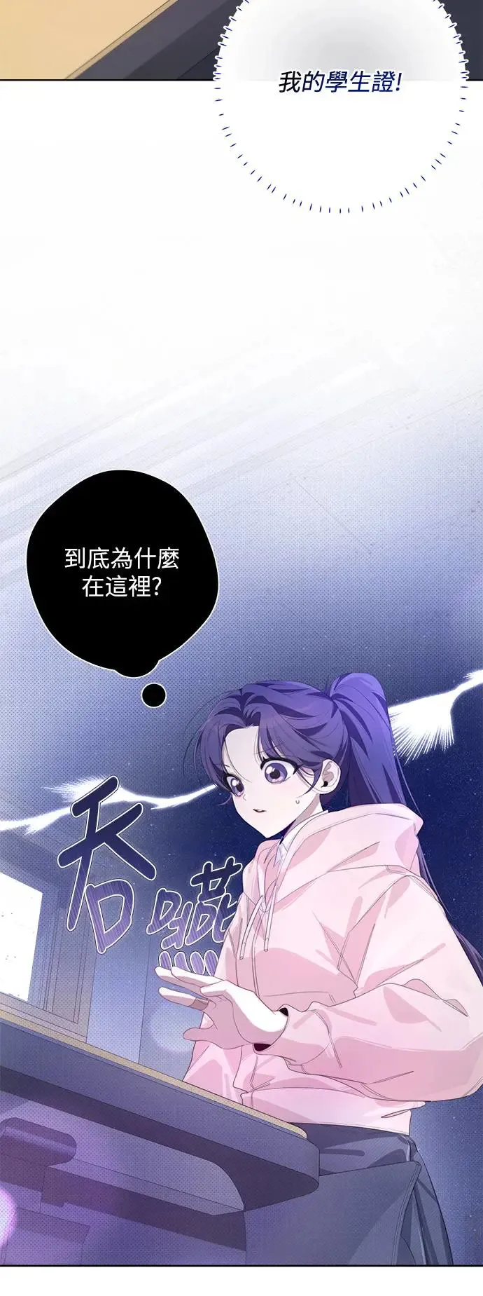 第55话 第31页