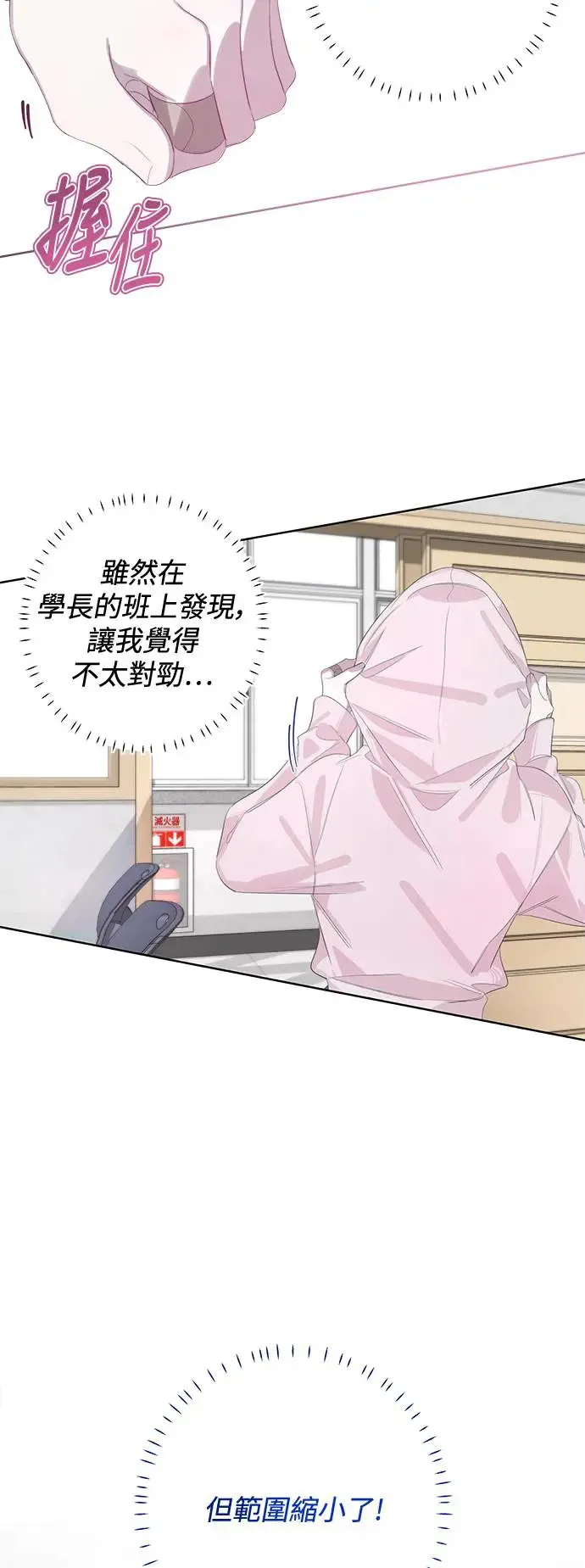第55话 第33页