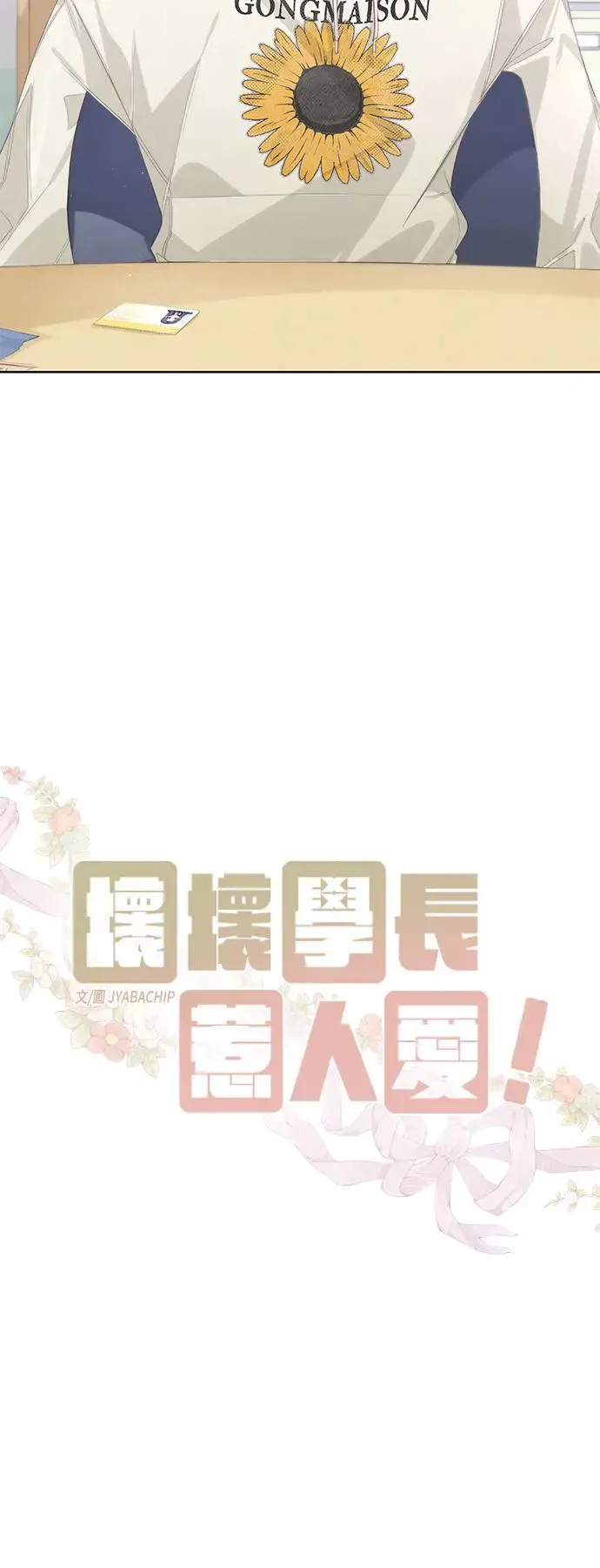 第55话 第39页