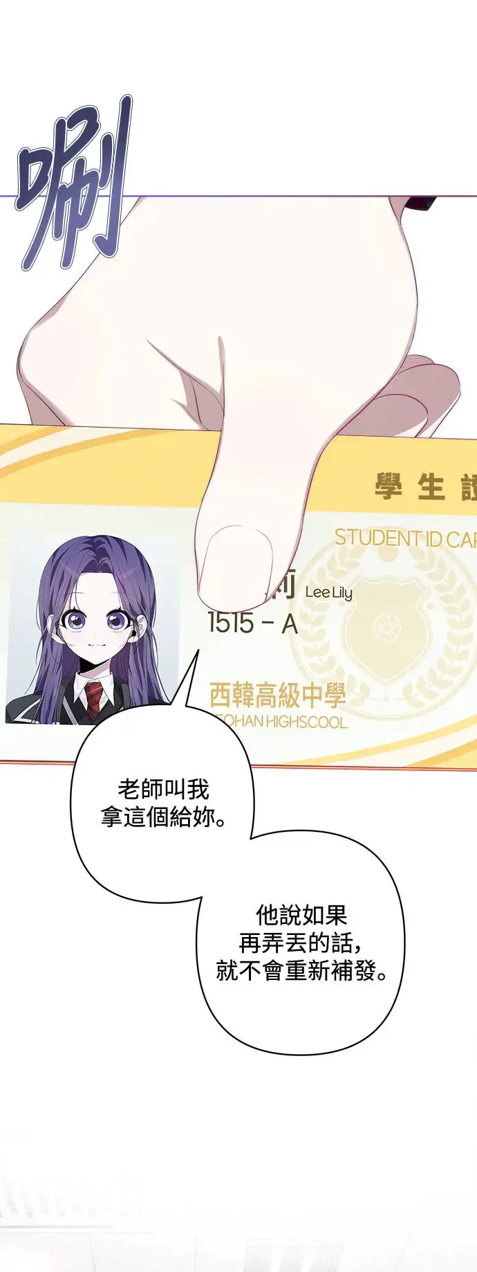 第55话 第43页