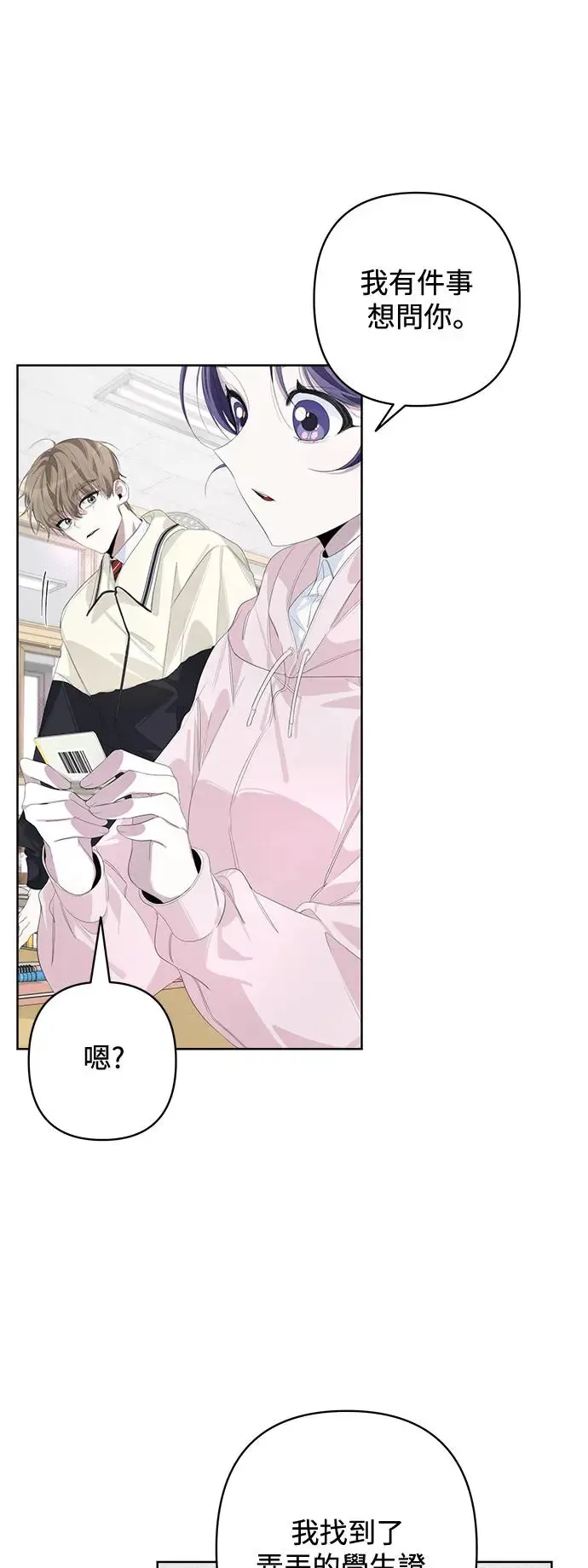 第55话 第45页