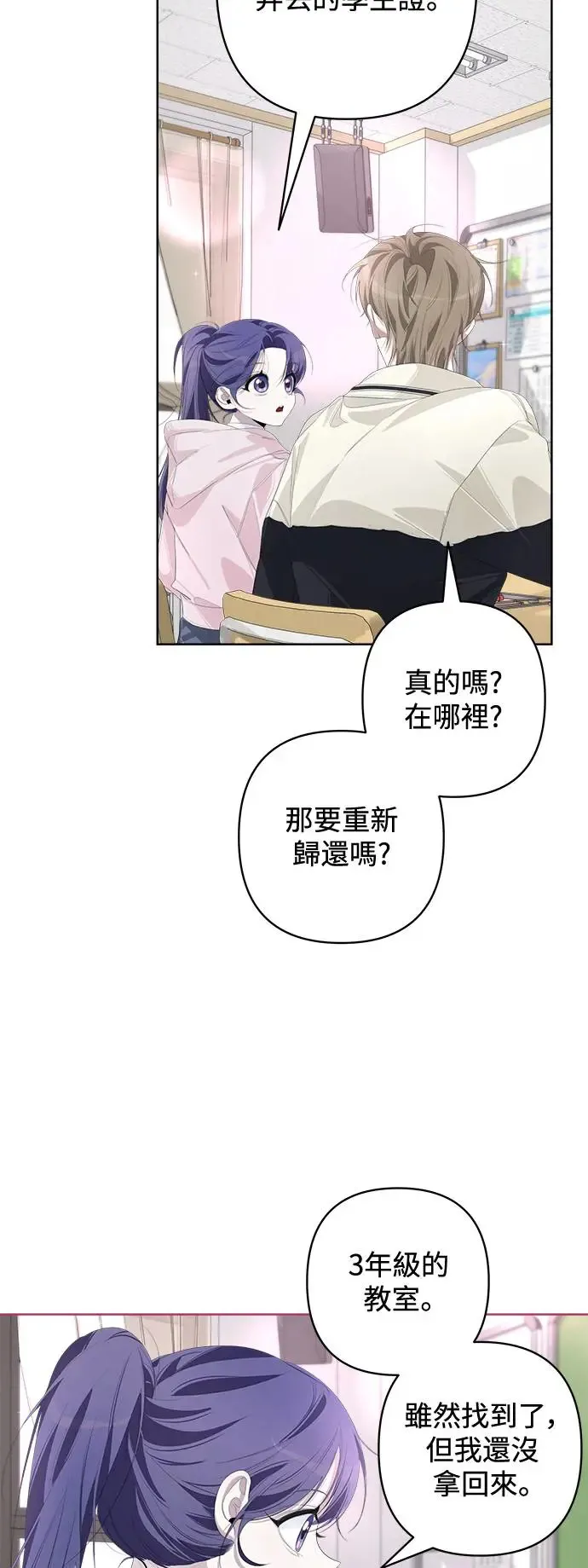 第55话 第46页