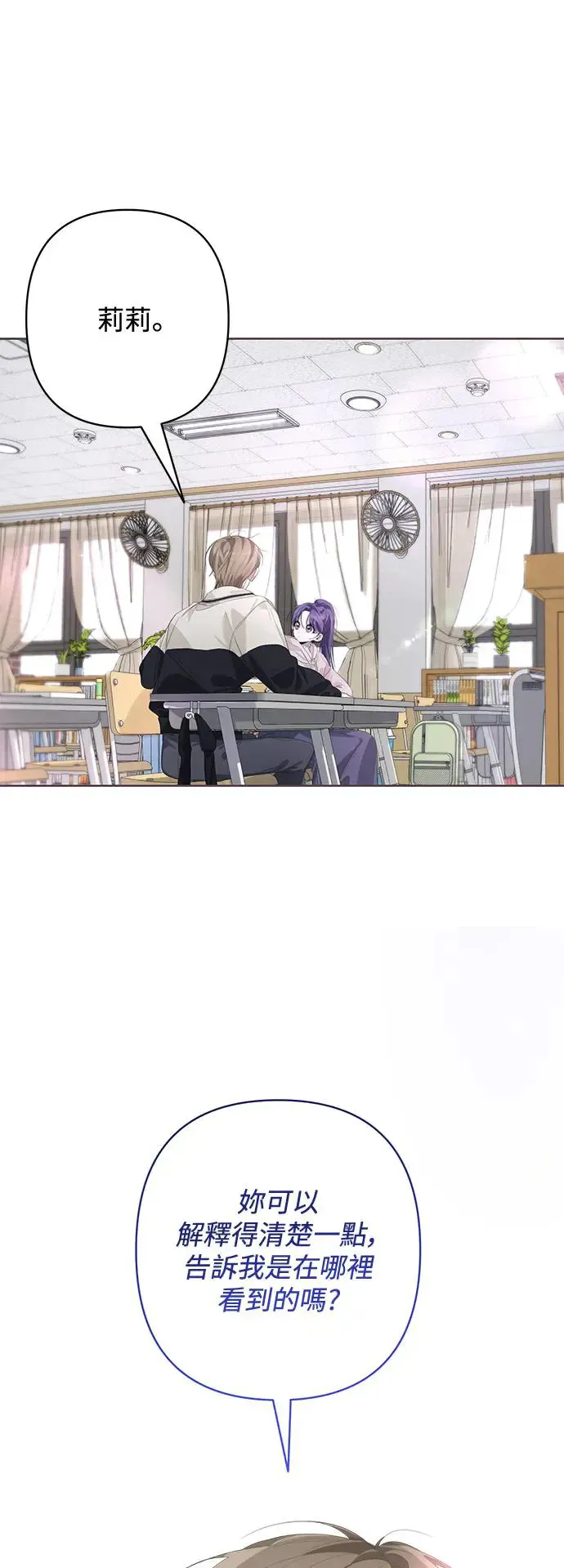 第55话 第53页