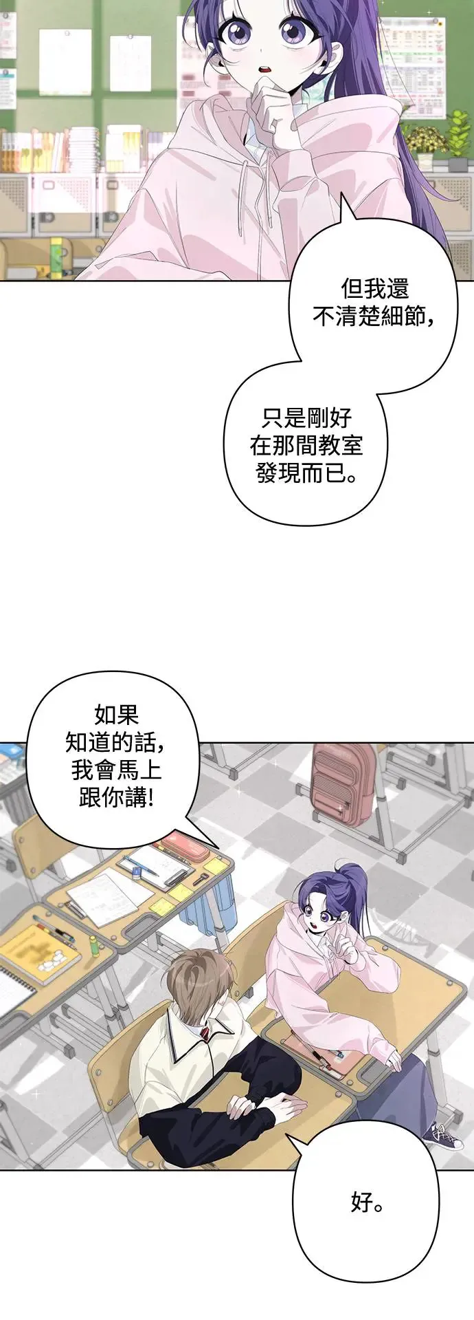 第56话 第3页