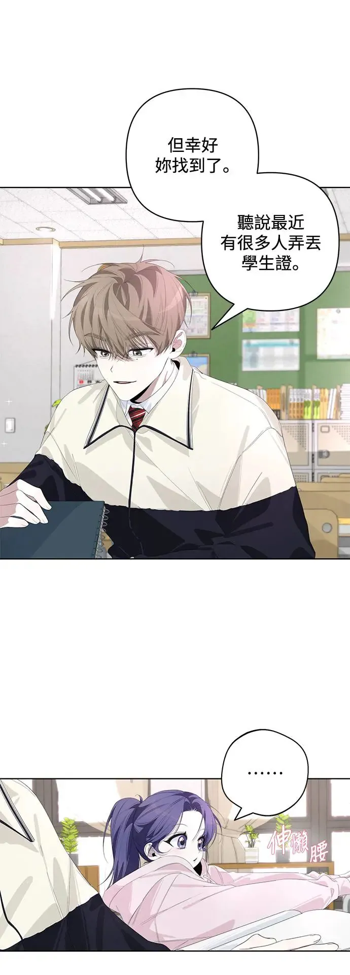 第56话 第4页