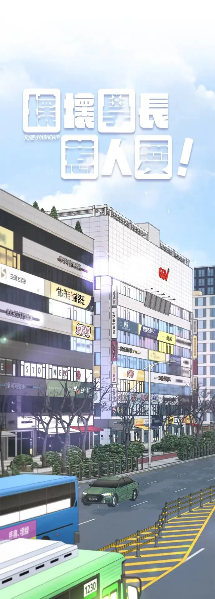 第56话 第6页
