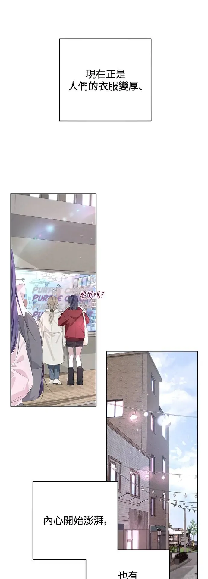 第56话 第8页