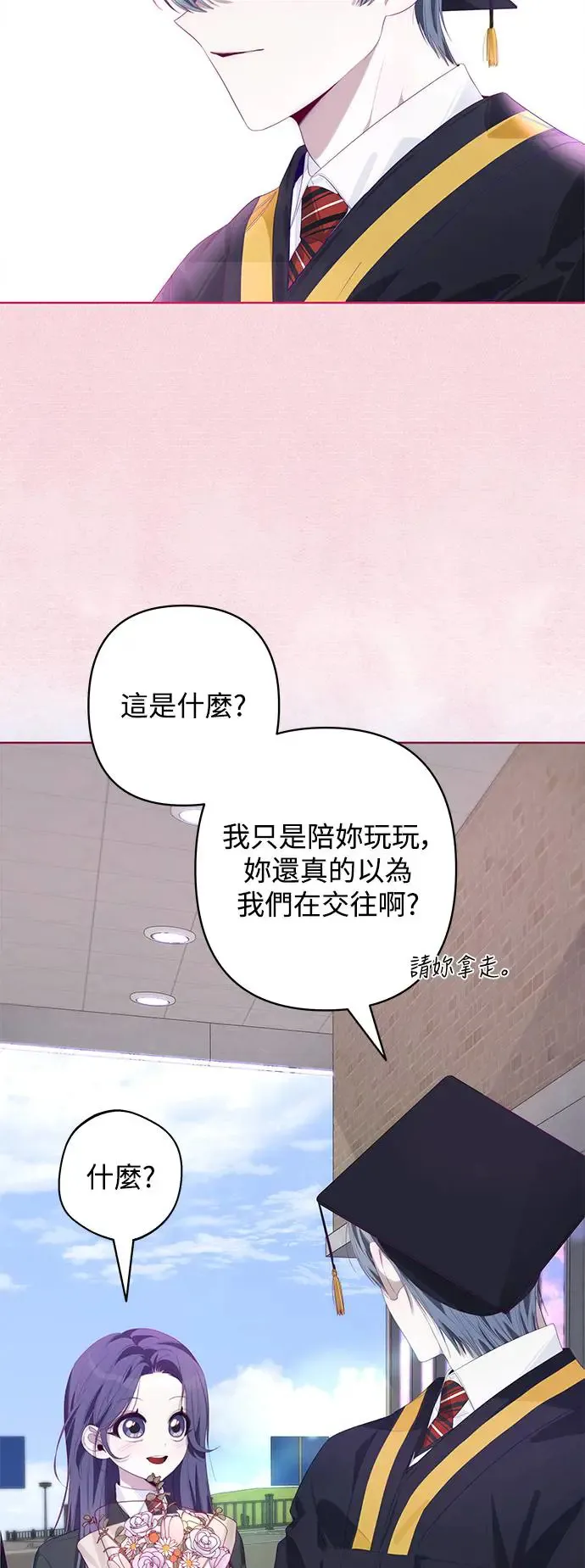 第56话 第16页