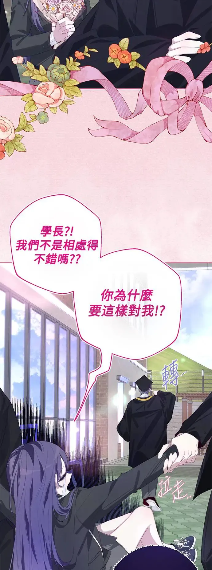 第56话 第17页