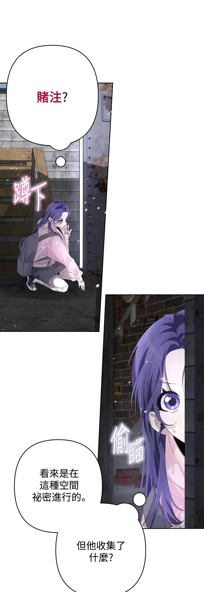 第56话 第33页